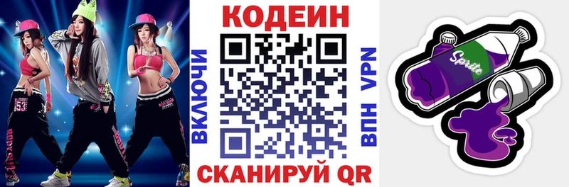 Кодеин напиток Lean (лин)  Ессентукская 