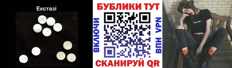 что такое наркотик MEGA зеркало Ecstasy 280 MDMA Ессентукская