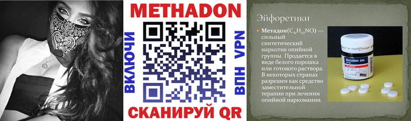 даркнет сайт  kraken tor  Метадон кристалл  сайты даркнета телеграм  Ессентукская 